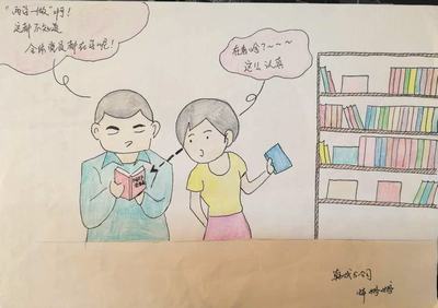 “两学一做”漫画组图