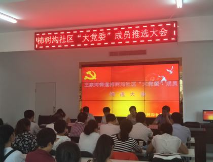 铜川分公司积极参与社区“大党委”共驻共建