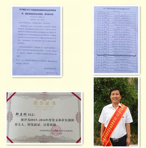 澄合分公司郑启刚喜获陕西建筑业协会2017年度“优秀通讯员”
