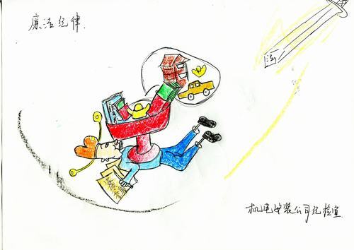 廉洁漫画组图