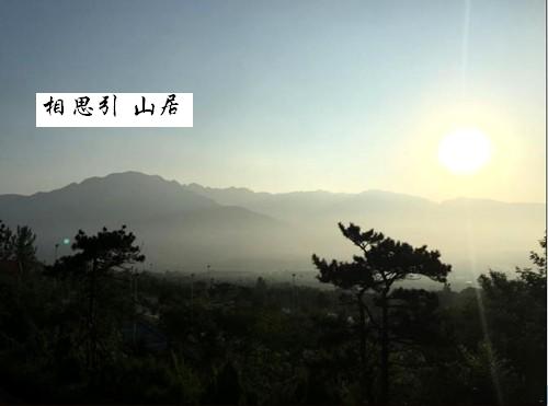 相思引·山居