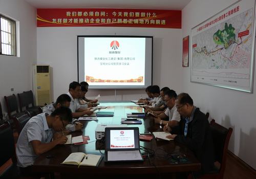 宝鸡分公司认真开展党员领导干部廉政警示教育活动
