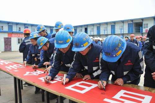 洗选煤运营公司“百日安全”活动正式启动