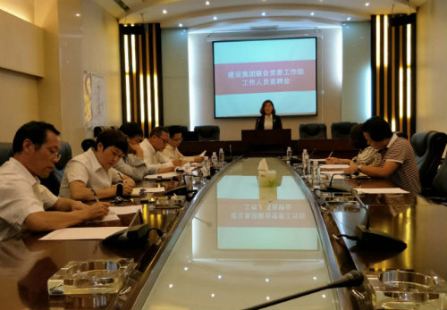 建设集团联合党委工作部进行岗位竞聘