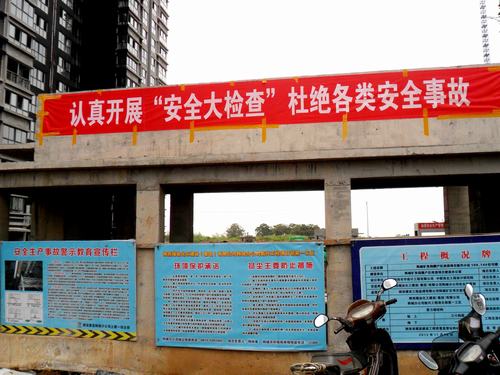 安全职责，你做了哪些？
