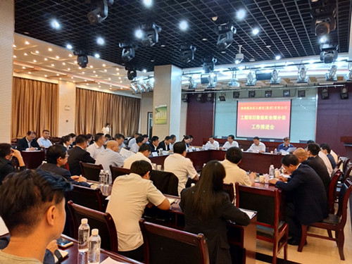 建设集团工程项目数据库业绩补录工作推进会