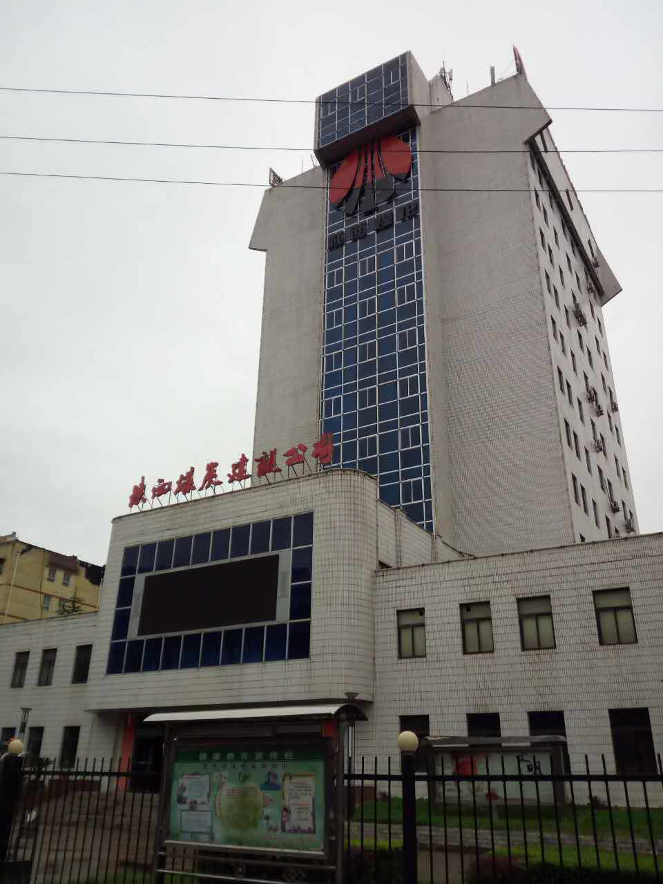 陕煤建司综合楼消防改造设计项目方案阶段设计圆满完成