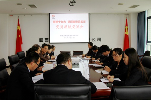 忆往昔 砥砺奋进 · 话未来 步稳蹄急