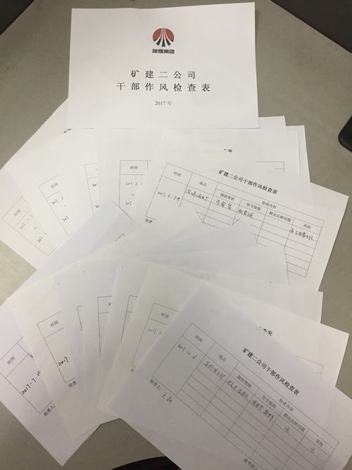 矿建二公司转作风初显成效