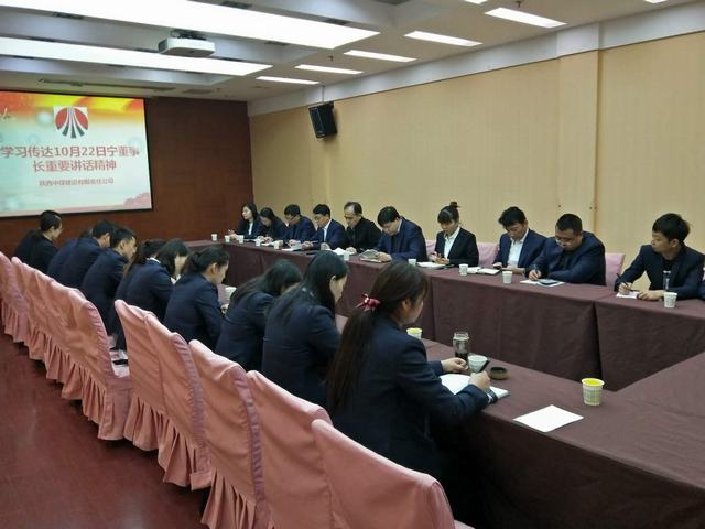 中煤公司学习传达10月22日干部大会有关精神