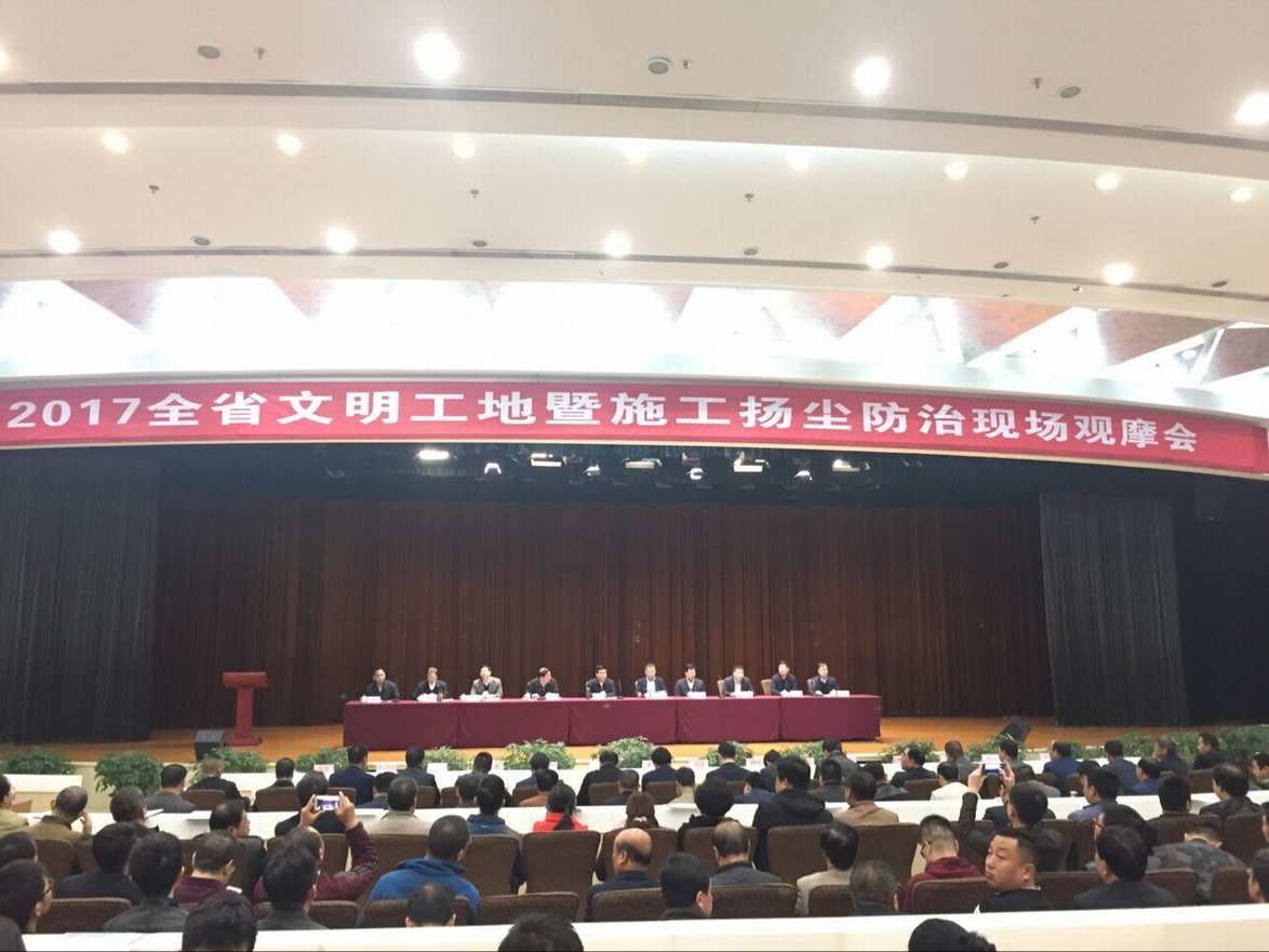 建设集团组织参加省文明工地暨扬尘防治现场观摩会
