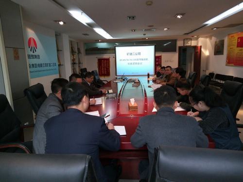 矿建二公司召开项目设备采购招标会