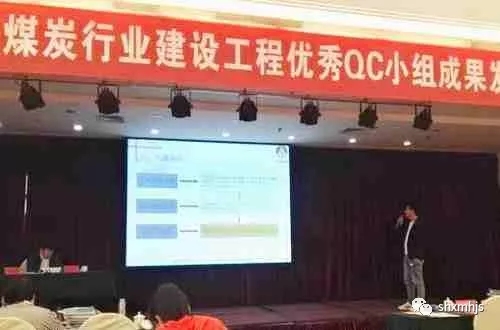 矿建二公司党政话“支持”