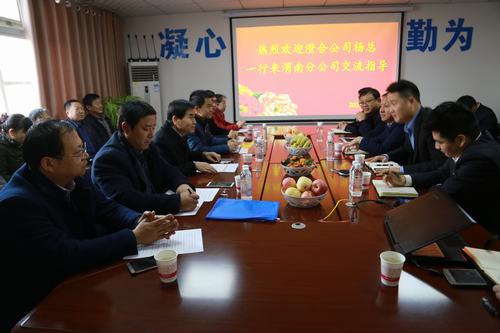 强化业务对接 增进沟通交流