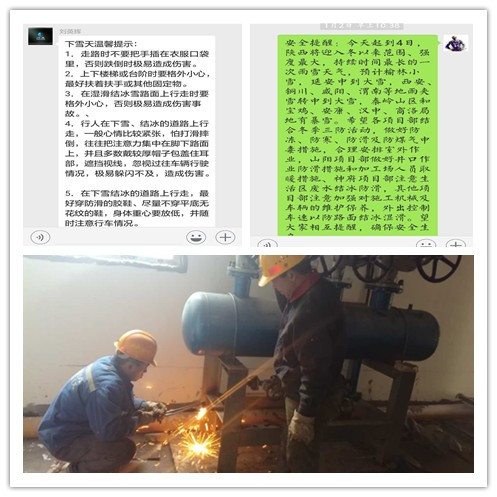机电安装公司安全管理“宝盒”