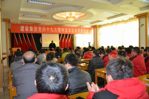 建设集团党的十九大宣讲团深入澄合分公司
