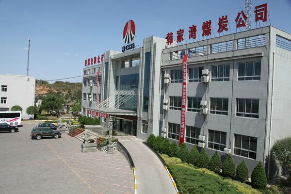 陕西陕煤陕北矿业公司韩家湾煤炭有限公司 4-2煤开采设计进入施工图阶段