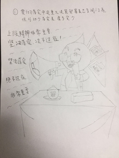 给形式主义画个像