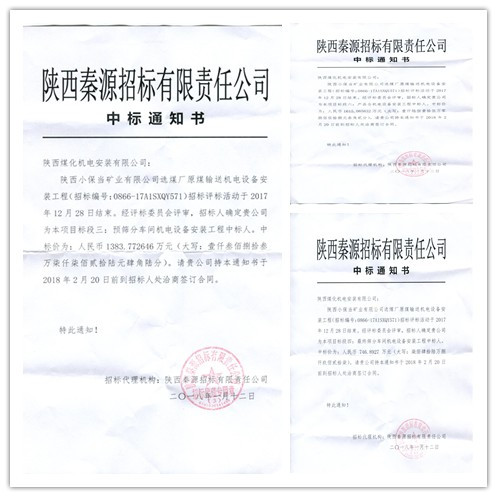 机电安装公司:2018年工程承揽喜迎开门红