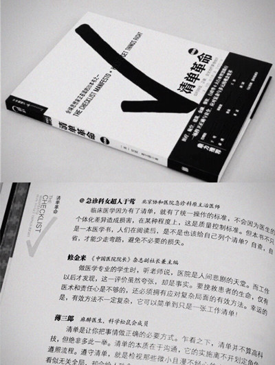 人生清单