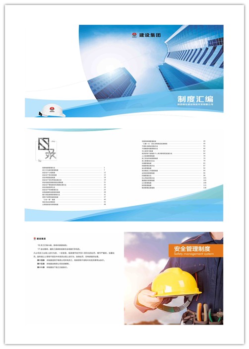 物资公司:制度修订“我”先行