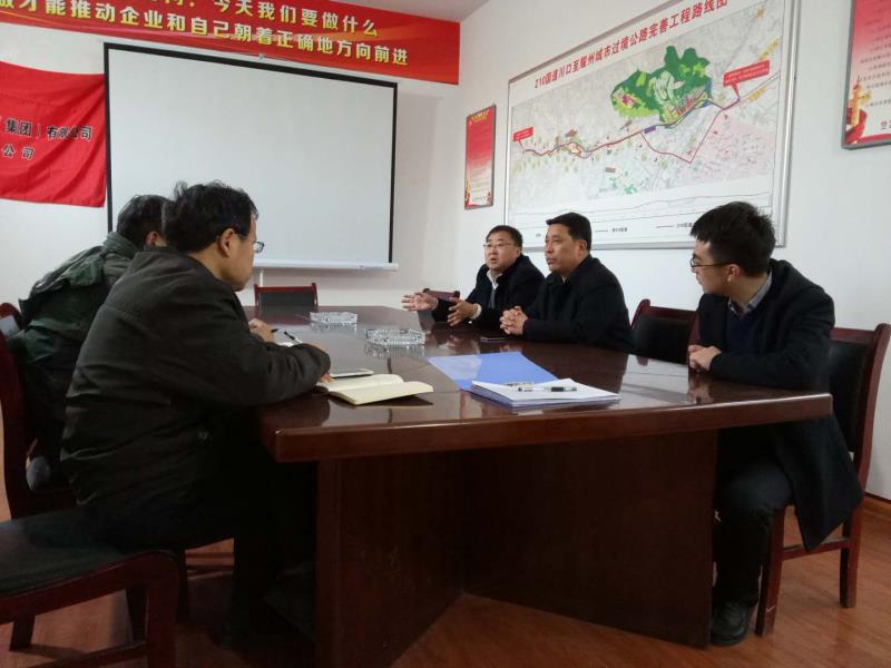 宝鸡分公司开年绘制新蓝图