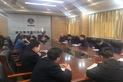 铜川分公司收心鼓干劲 开篇谋大局
