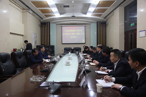 建设集团与中国电建重庆工程公司举行签约仪式