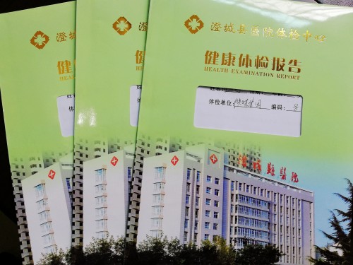 澄合分公司开展健康体检关爱职工健康