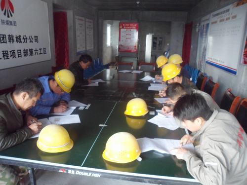 韩城分公司土建六项目部开篇部署八字诀为建设集团晋升资质献礼