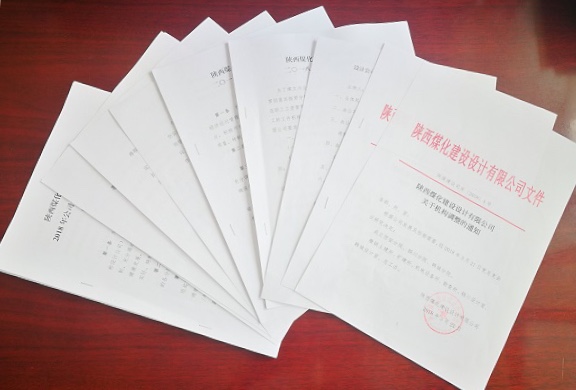 设计研究院强化改革 高效推进“双特百亿”