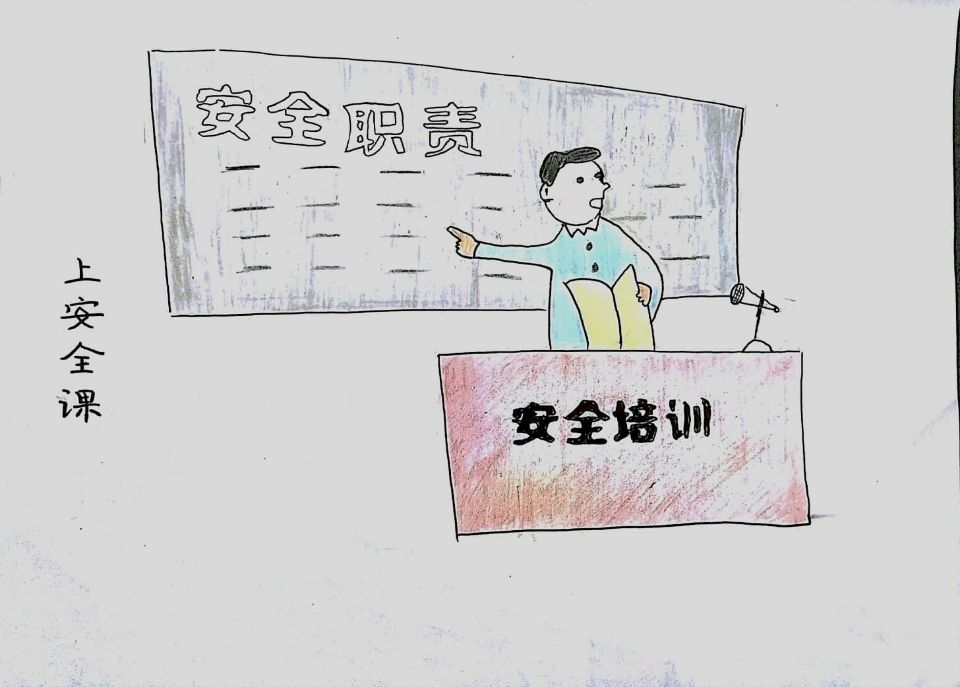 安全漫画