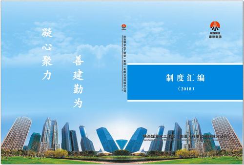 让制度板上钉钉 让执行有章可循