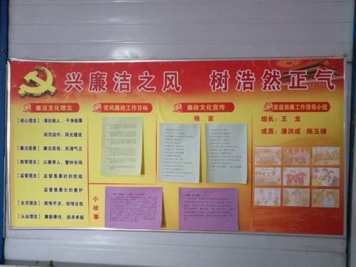 澄合分公司加大廉洁文化建设助推公司发展