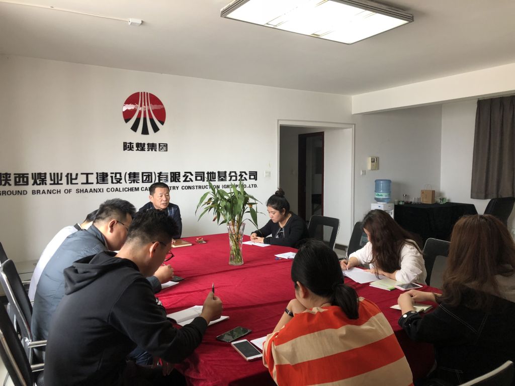 地基分公司迅速传达学习建设集团一季度市场开发工作会会议精神