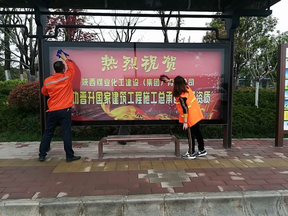 矿建三公司组织员工开展义务劳动活动