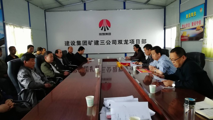 矿建三公司加强班组安全建设治理人的安全行为