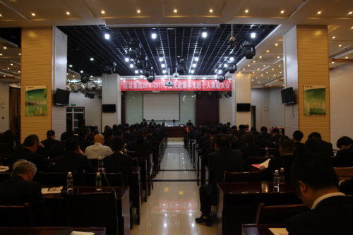 建设集团召开2016—2017年度“双先”表彰会