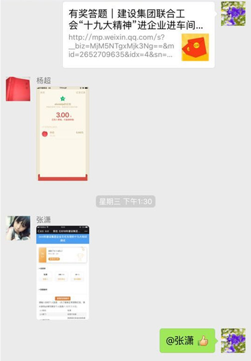 机电安装公司十九大微信答题掀高潮