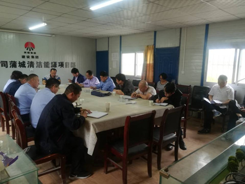 建设集团与蒲城清洁能源公司举行清源小区开发建设现场推进会