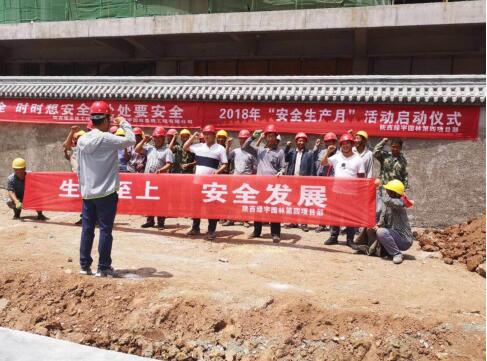 陕煤建设绿宇园林公司:各项目全面启动“安全生产月”活动
