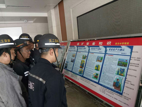 陕煤建设天工公司各单位扎实开展安全警示教育周活动