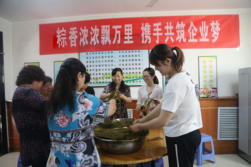 陕煤建设机电安装公司情“粽”端午节