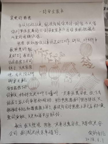 陕煤建设矿建二公司冶坪项目部“安全家书”活动别具一格