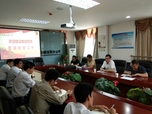 王民福一行深入陕煤建设洗选煤运营公司检查指导工作