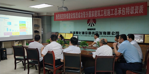 陕煤建设物资公司开展物资管理系统软件培训