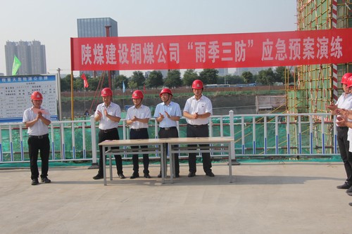 陕煤建设铜煤公司举行“雨季三防”应急预案演练