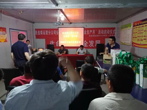 陕煤建设洗选煤运营公司安装第一项目部开展安全知识竞赛活动