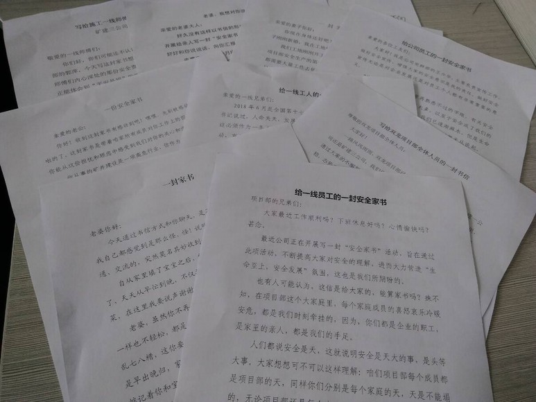 写家书  传亲情  话安全