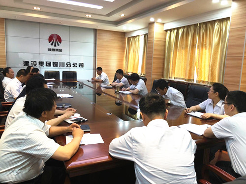 陕煤建设铜川公司召开市场开发专题会议